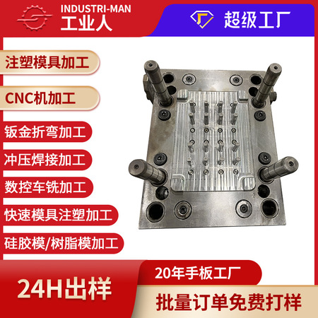 非标模具定制